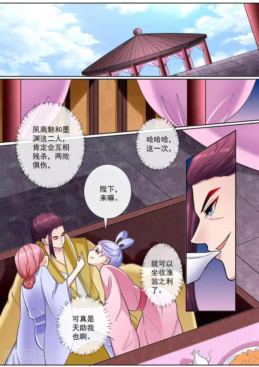 第195话 帝巳的惩罚-第195话
