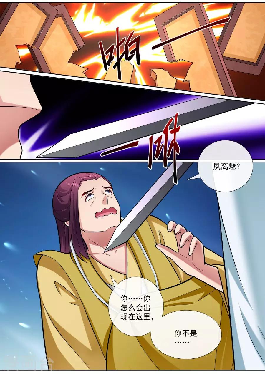 第195话 帝巳的惩罚-第195话