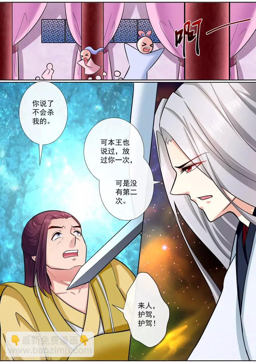 第195话 帝巳的惩罚-第195话