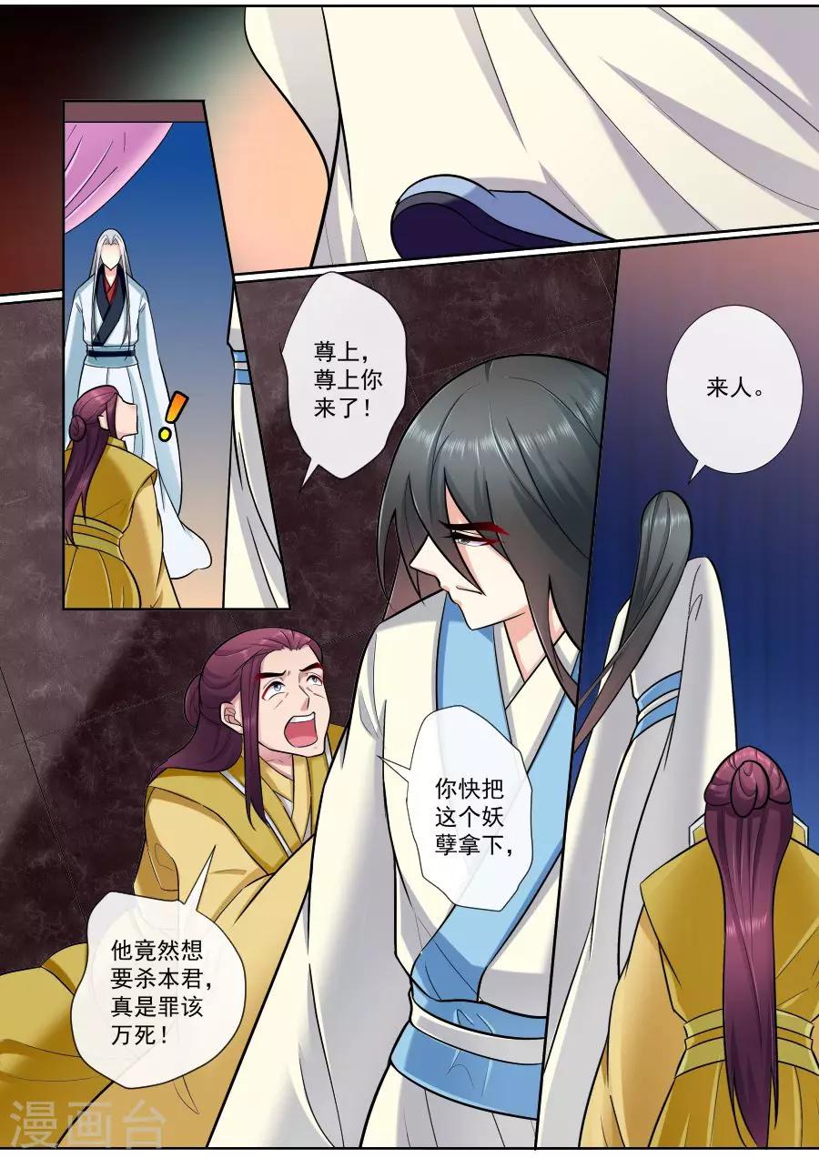 第195话 帝巳的惩罚-第195话