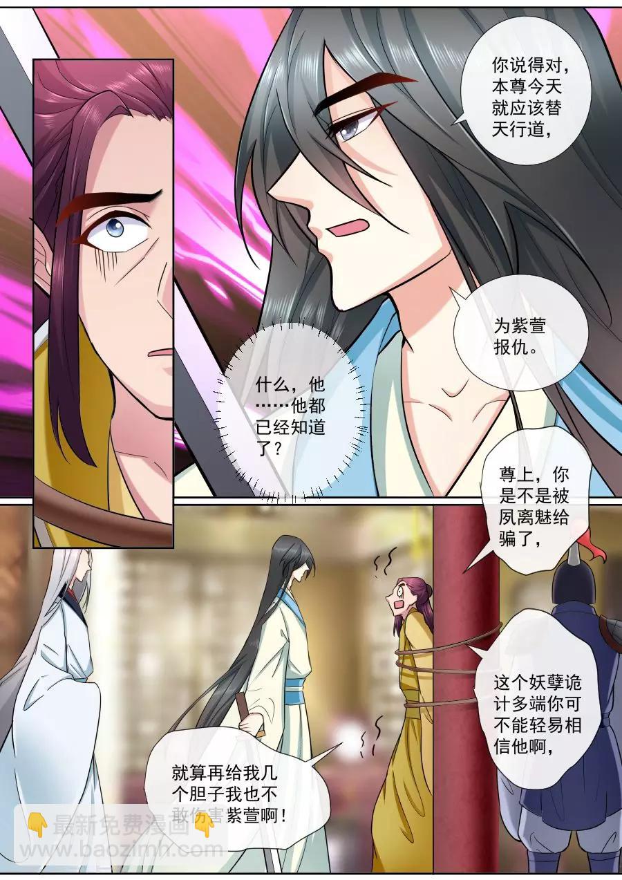 第195话 帝巳的惩罚-第195话