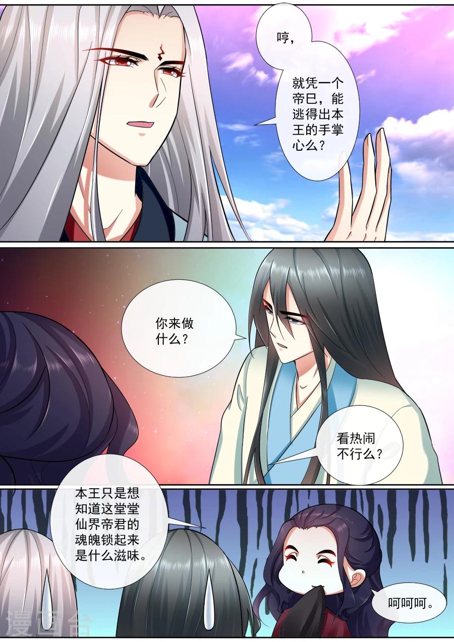 最终话 重新开始-第197话