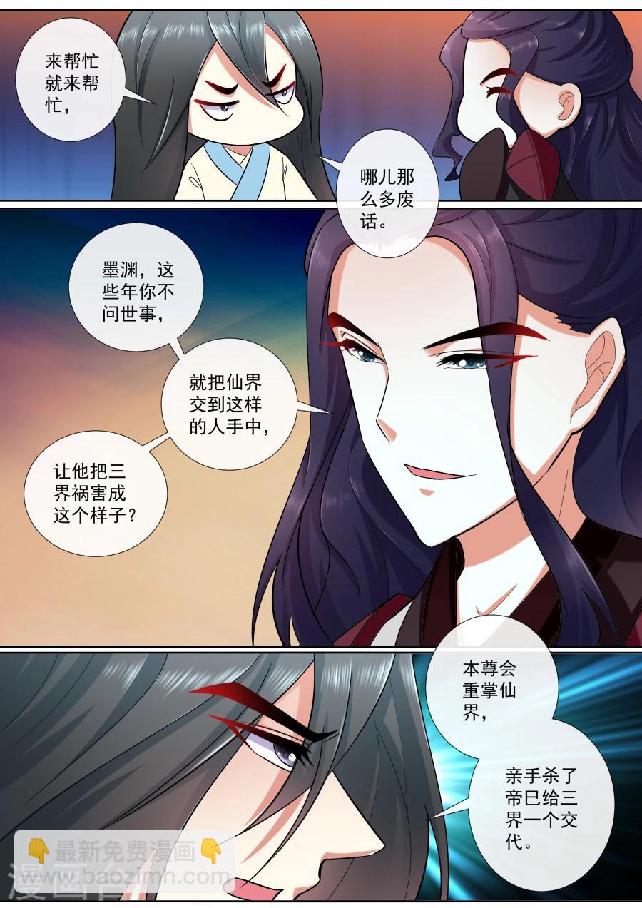 最终话 重新开始-第197话