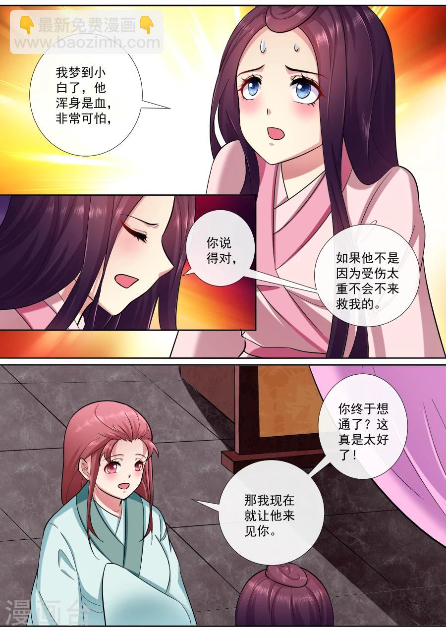 最终话 重新开始-第197话