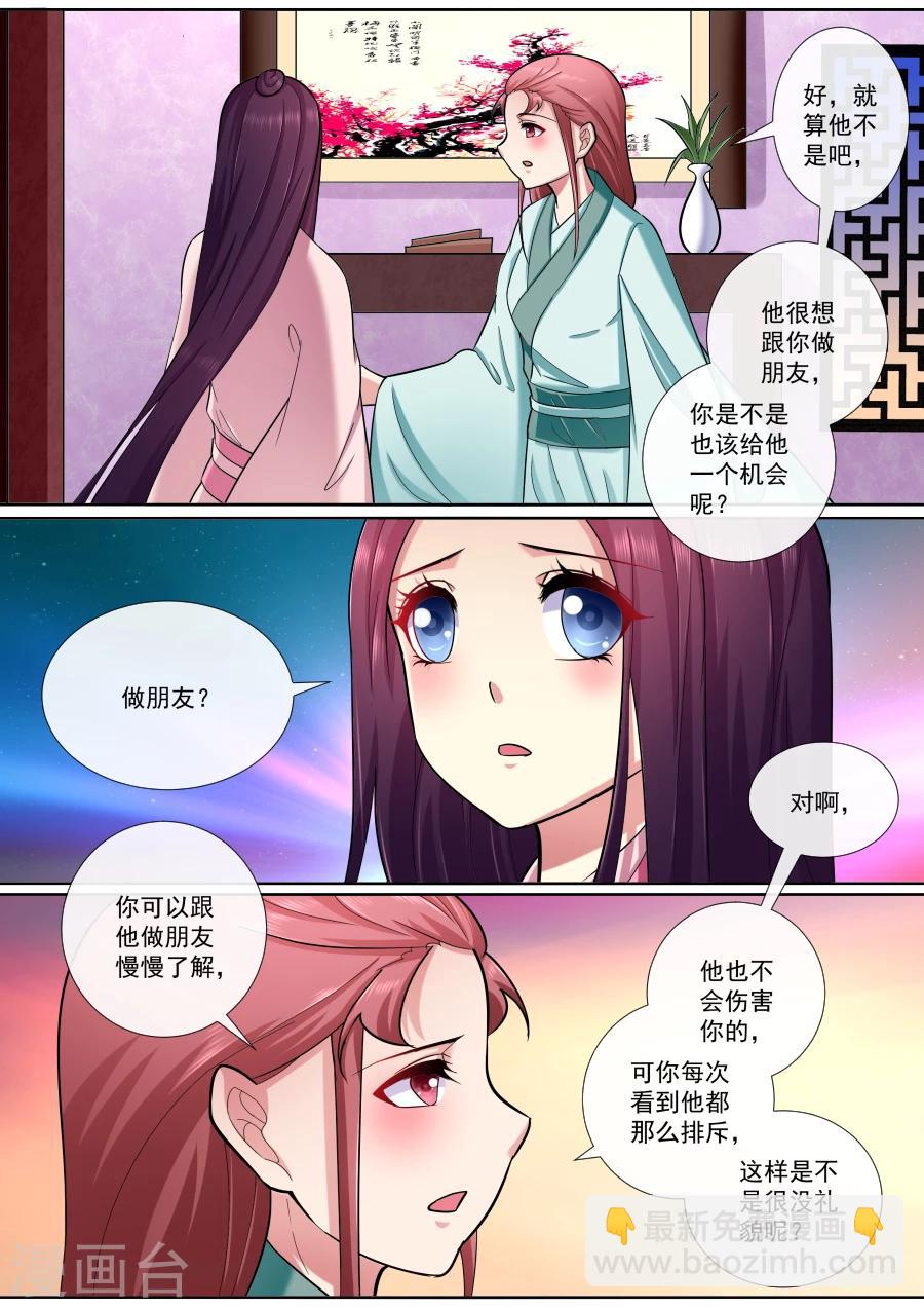 最终话 重新开始-第197话
