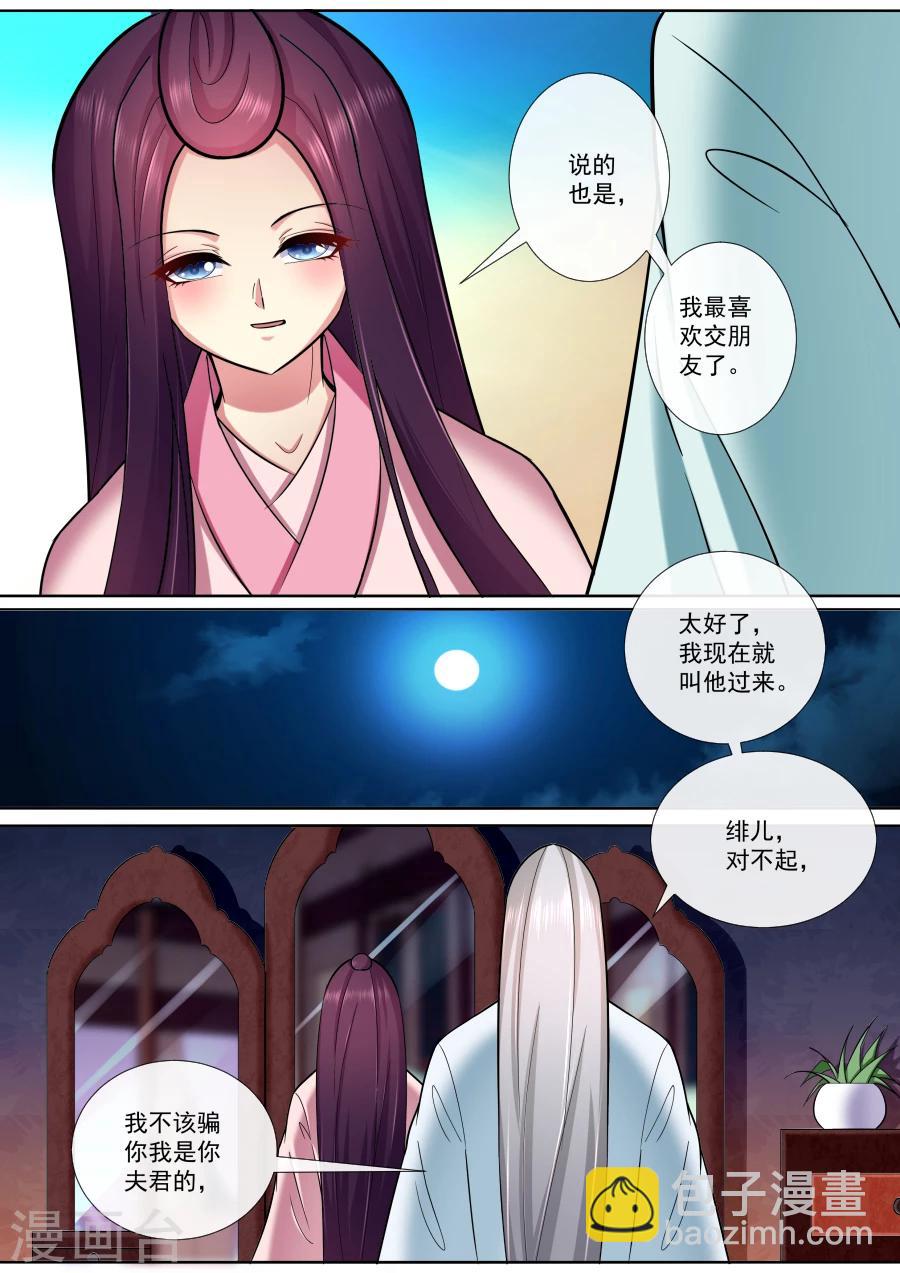 最终话 重新开始-第197话