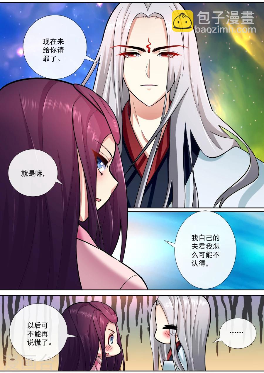 最终话 重新开始-第197话