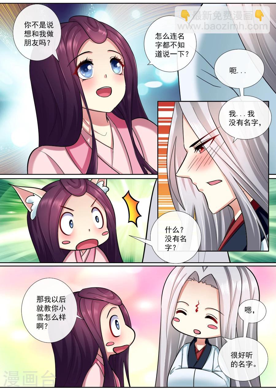 最终话 重新开始-第197话