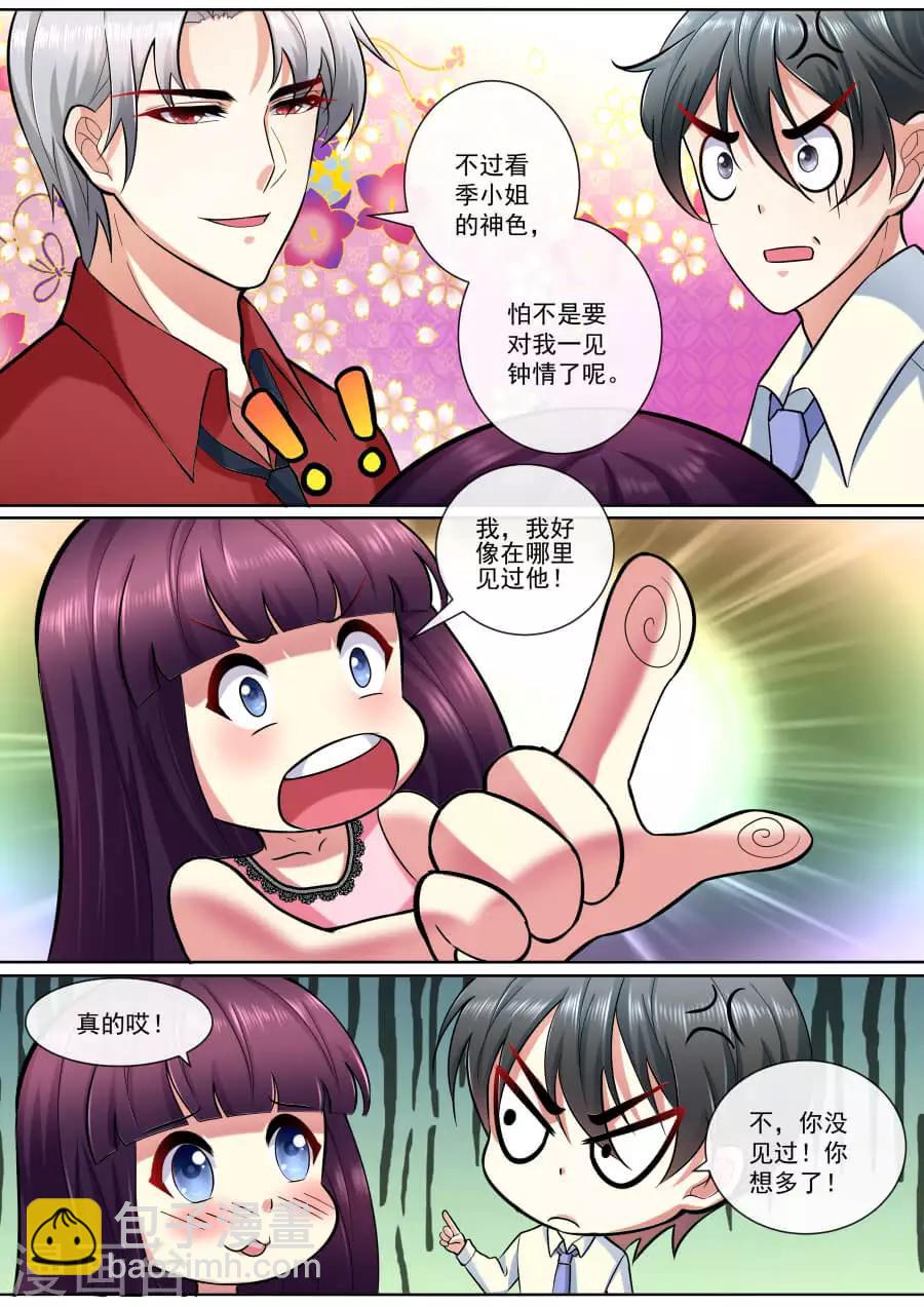 番外2 重新遇见-第199话