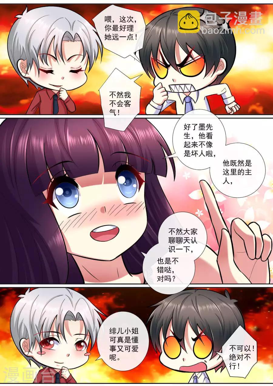 番外2 重新遇见-第199话