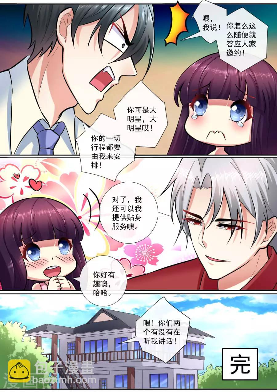 番外2 重新遇见-第199话