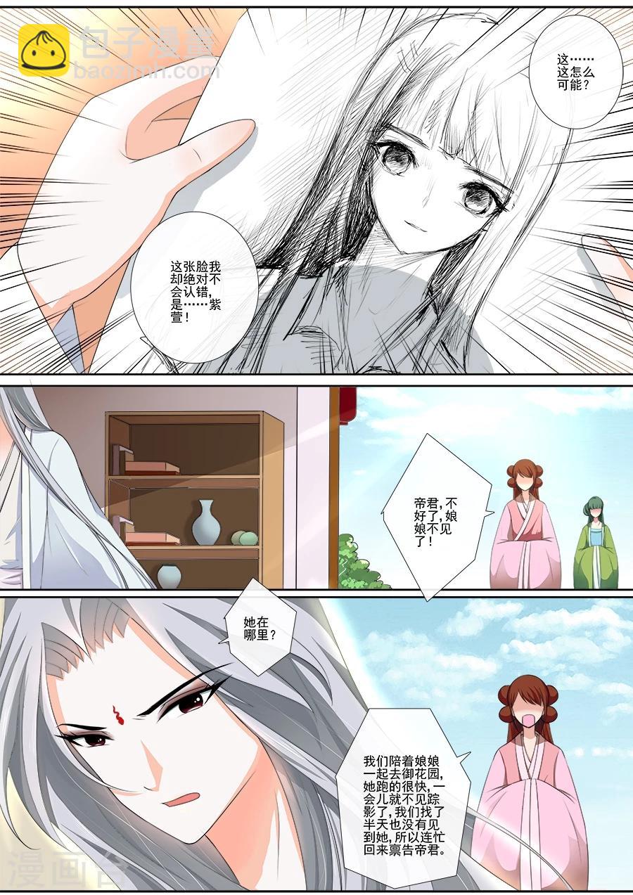 第21话 宁可错杀？！-第21话