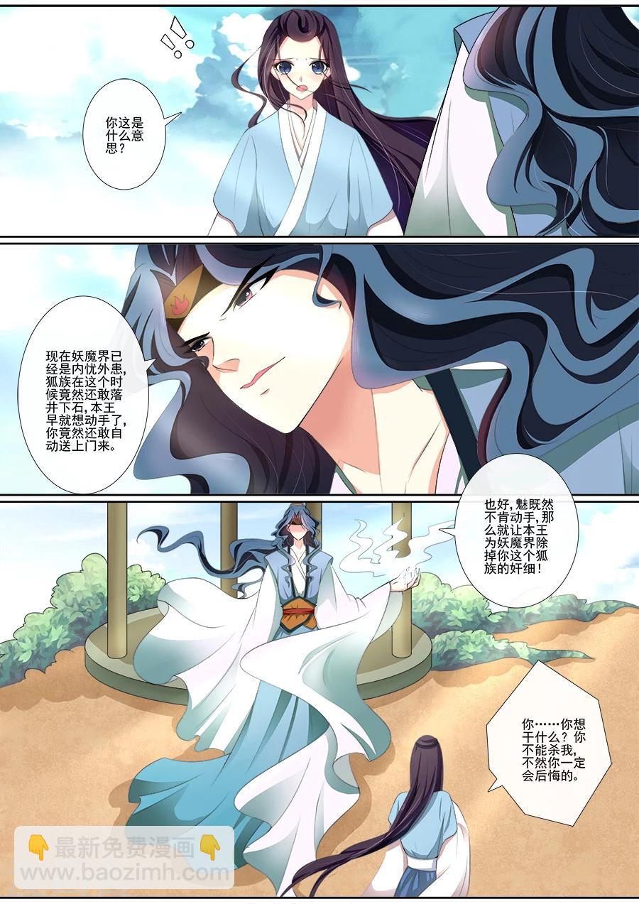 第21话 宁可错杀？！-第21话