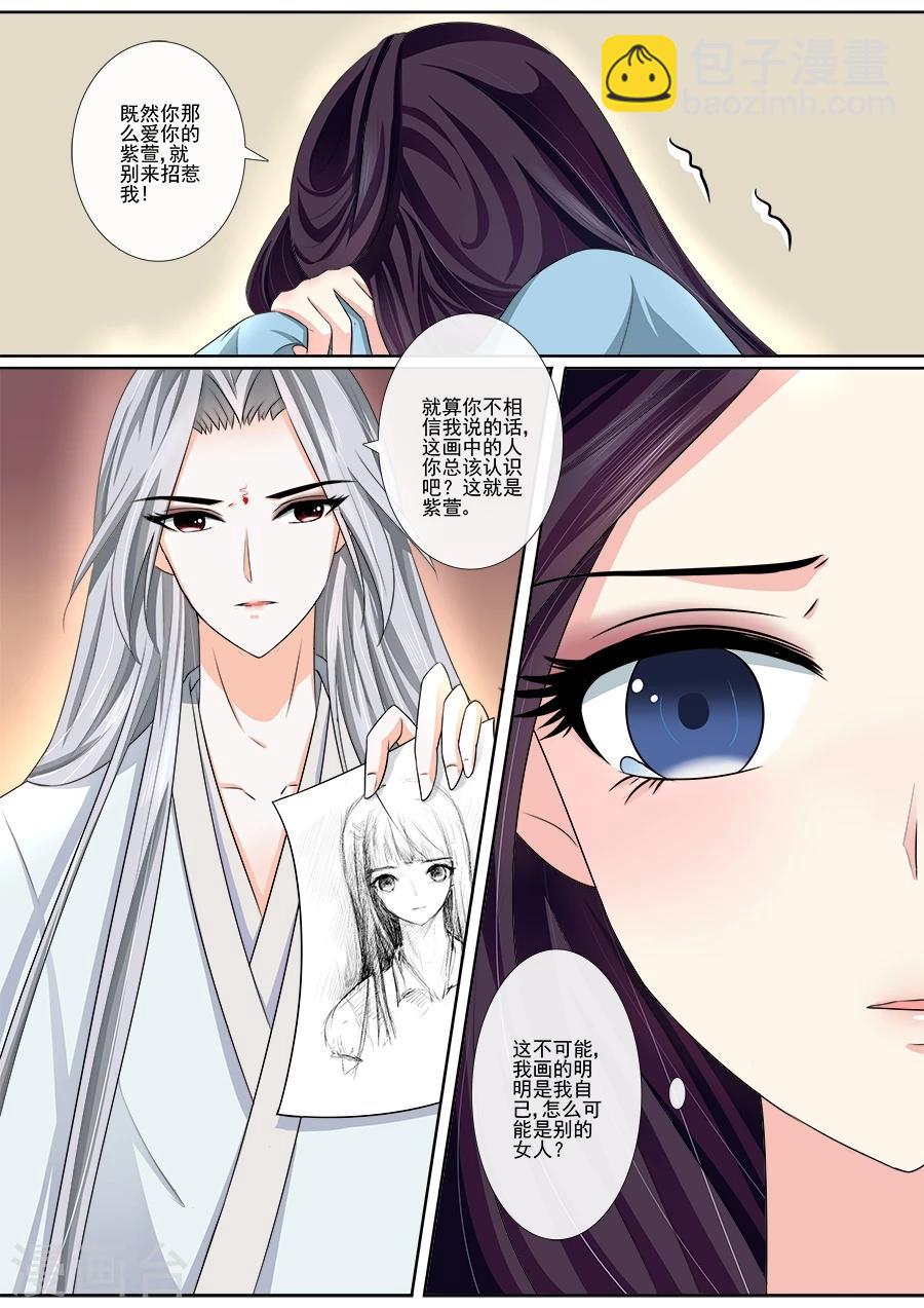 第25话 你不是替身-第25话