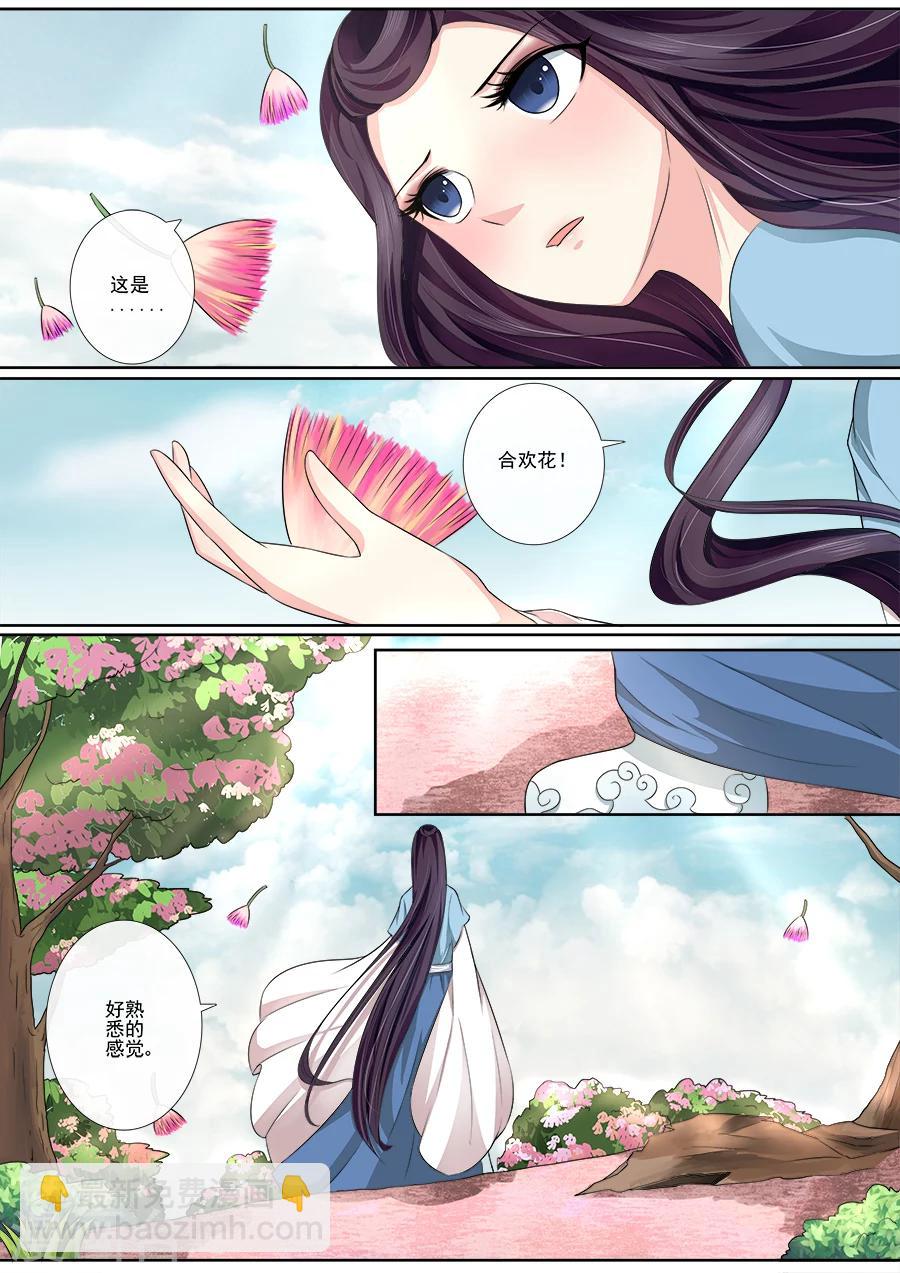 第25话 你不是替身-第25话