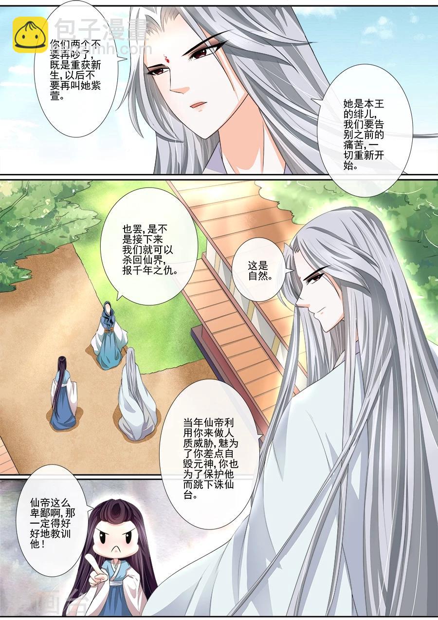 第27话 报仇-第27话