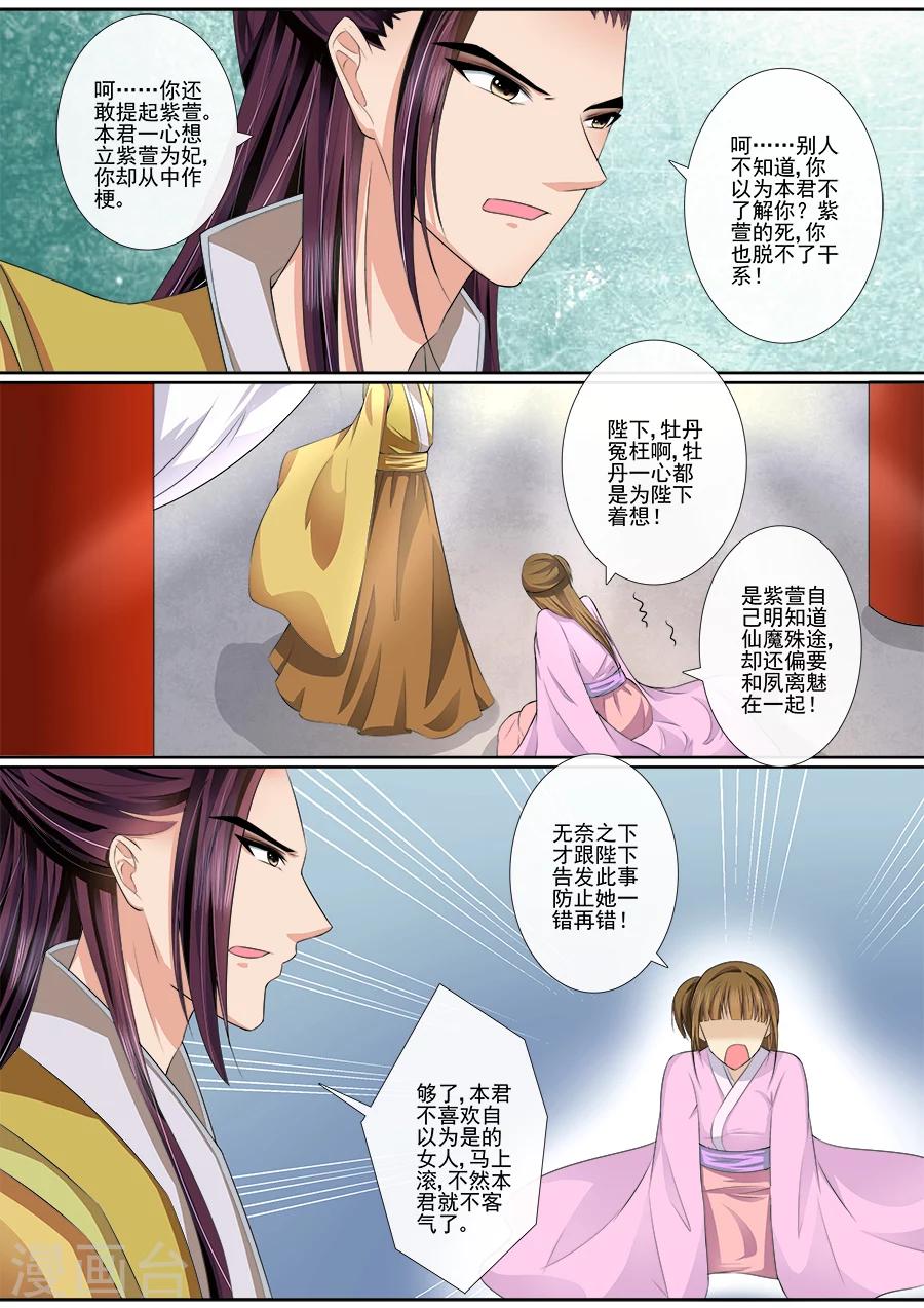 第29话 亲手杀了他？-第29话