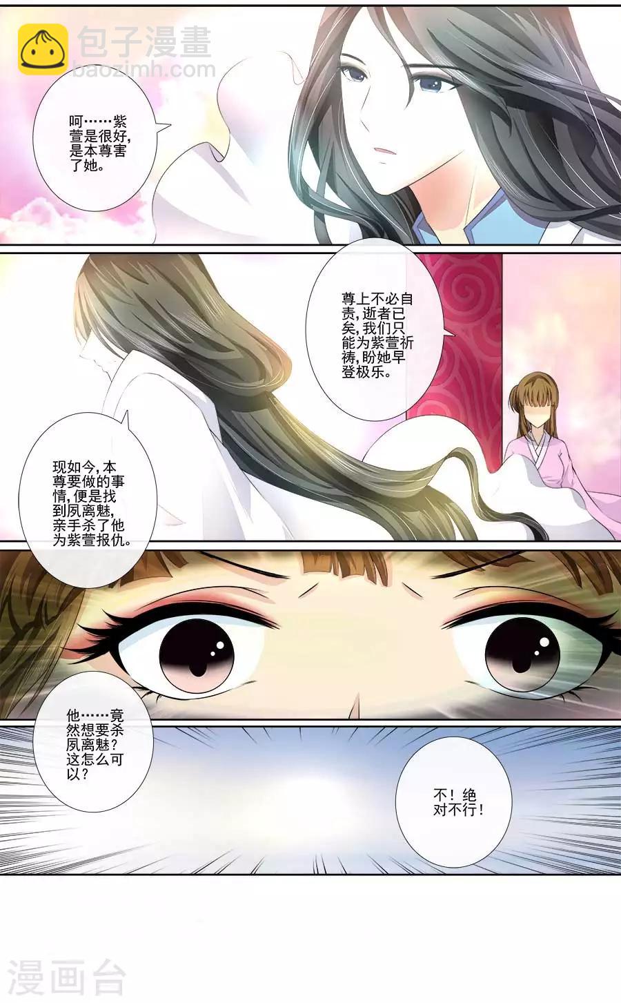 第29话 亲手杀了他？-第29话