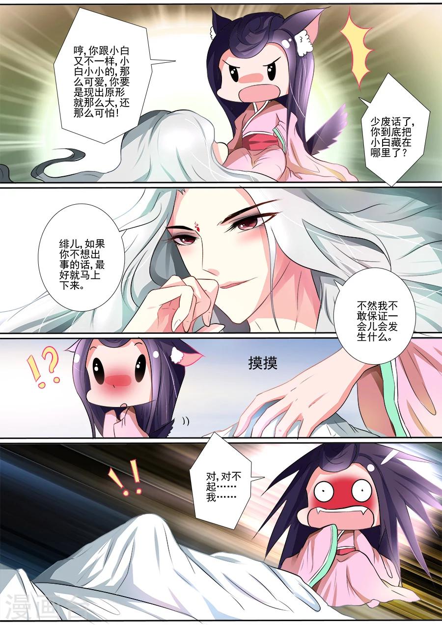 第31话 如你所愿-第31话