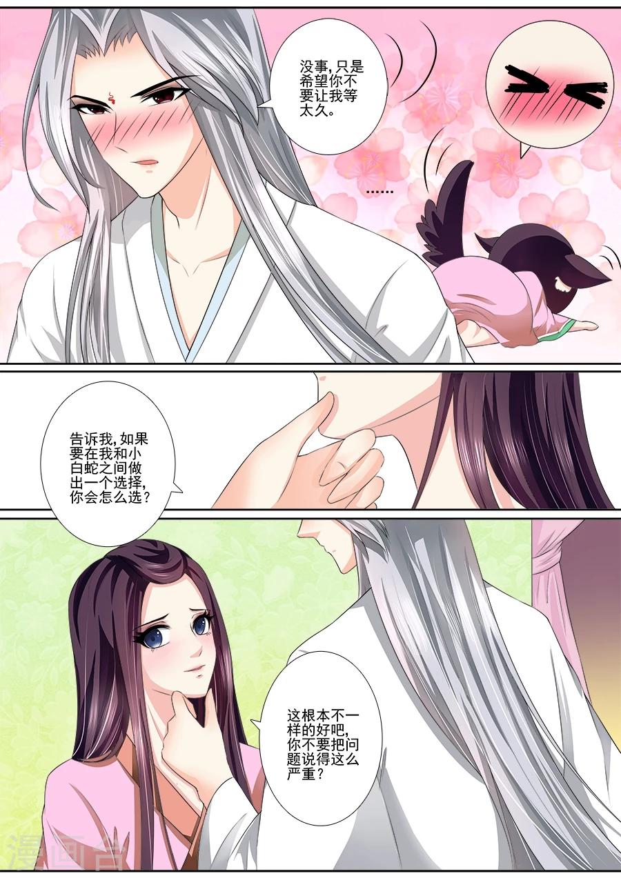 第31话 如你所愿-第31话
