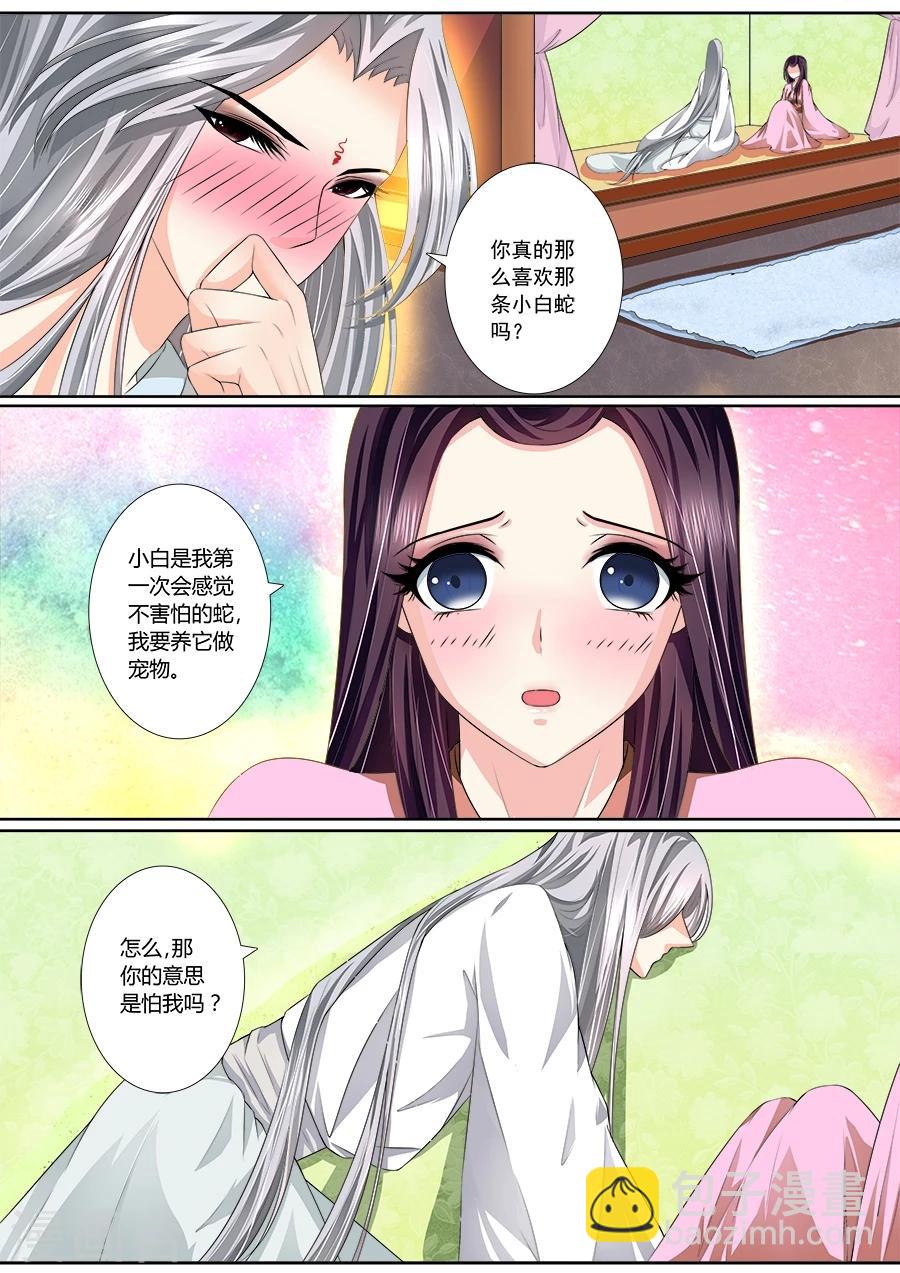 第31话 如你所愿-第31话