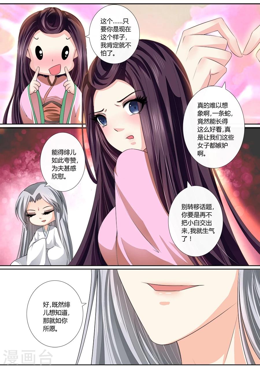 第31话 如你所愿-第31话