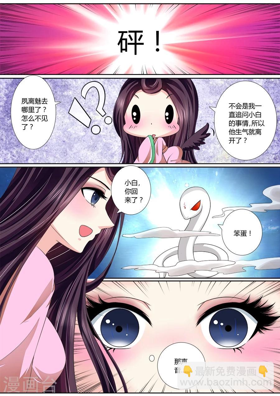 第31话 如你所愿-第31话