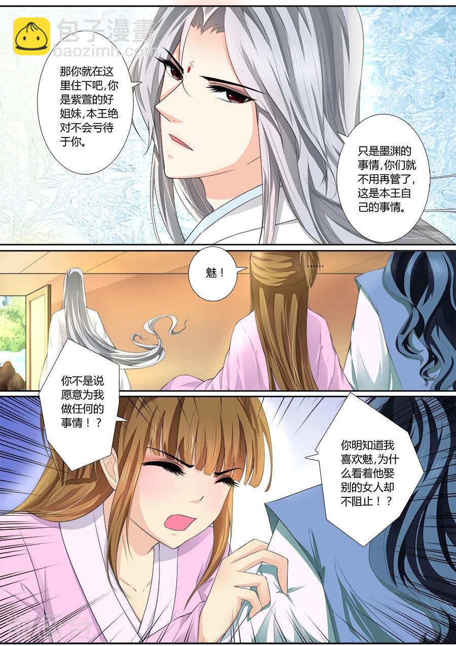 第33话 真相告知-第33话