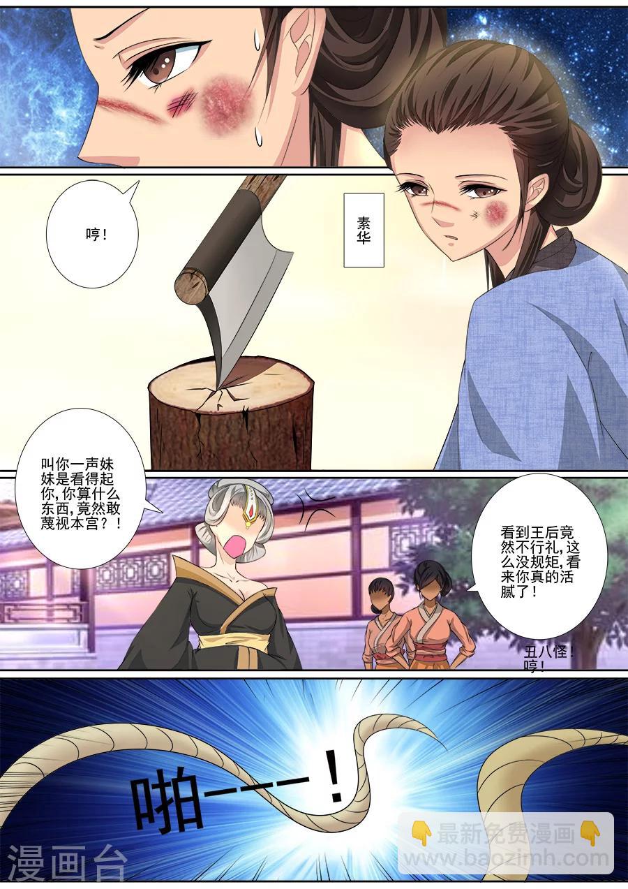 第35话 你太狠毒-第35话