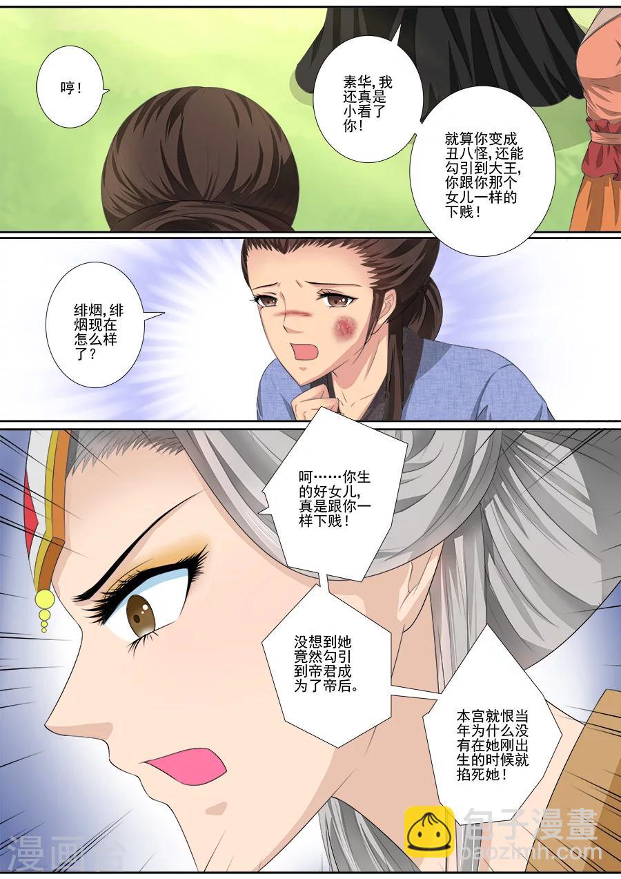 第35话 你太狠毒-第35话