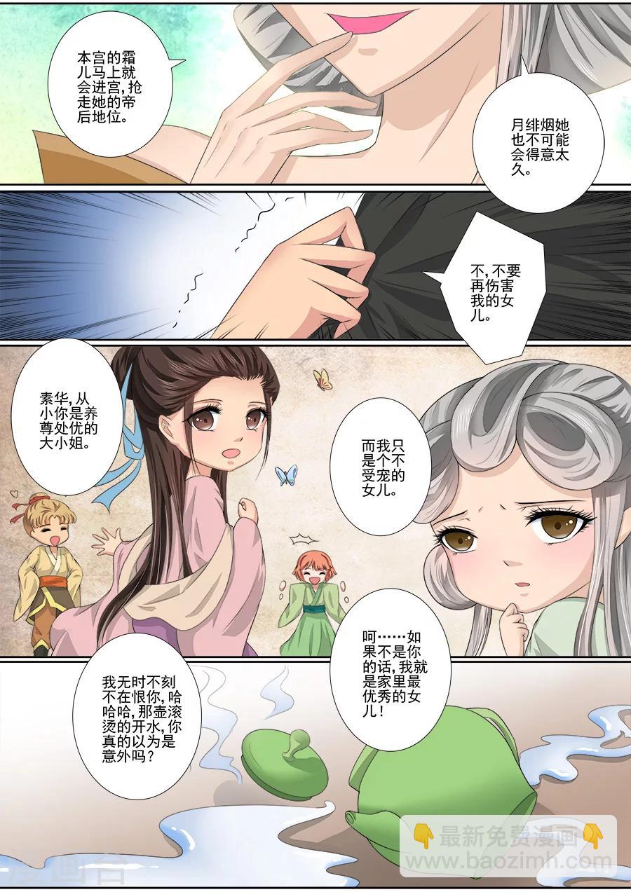 第35话 你太狠毒-第35话