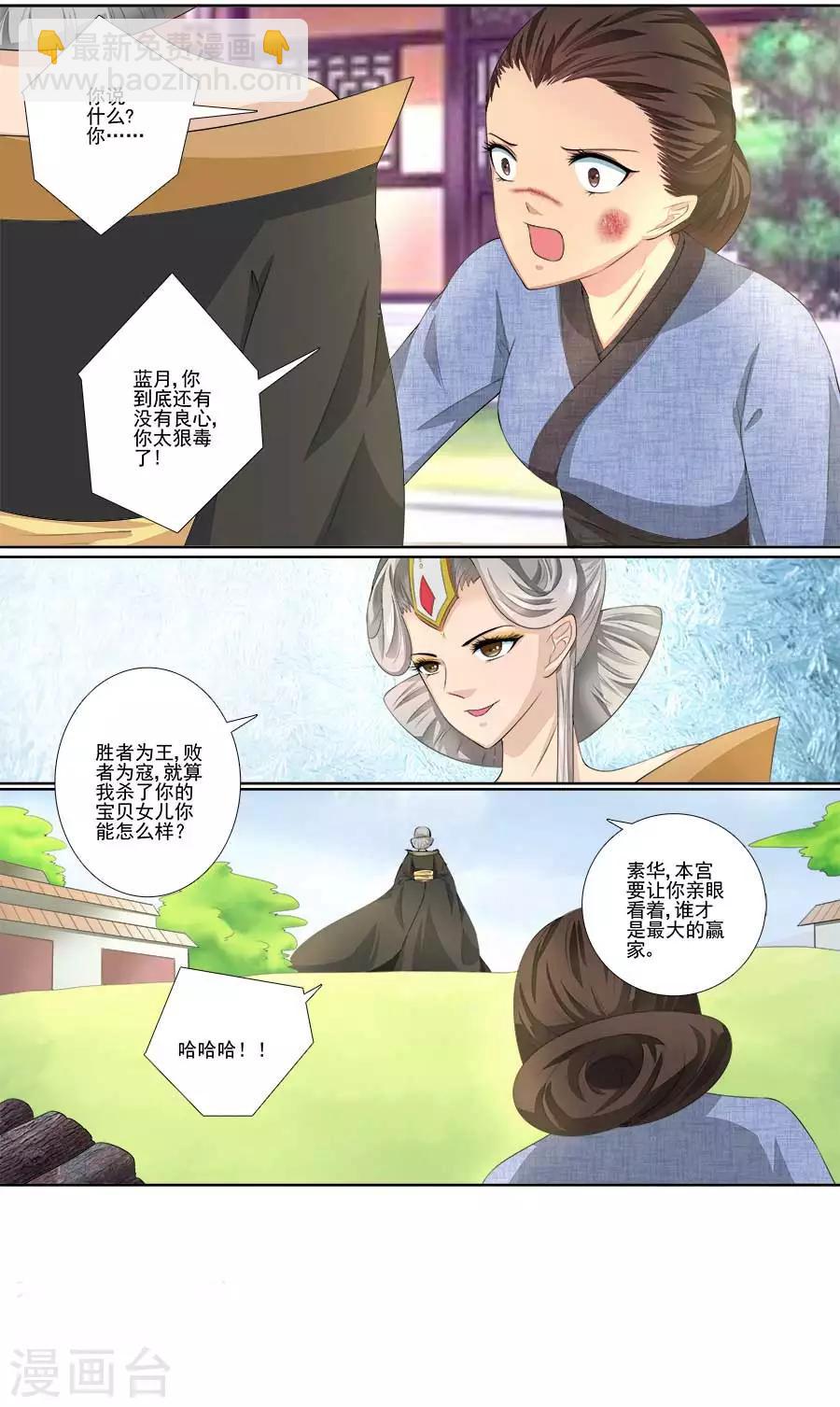 第35话 你太狠毒-第35话