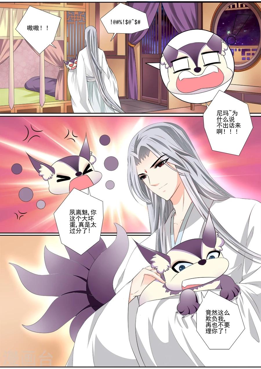 第37话 已经忍了很久-第37话