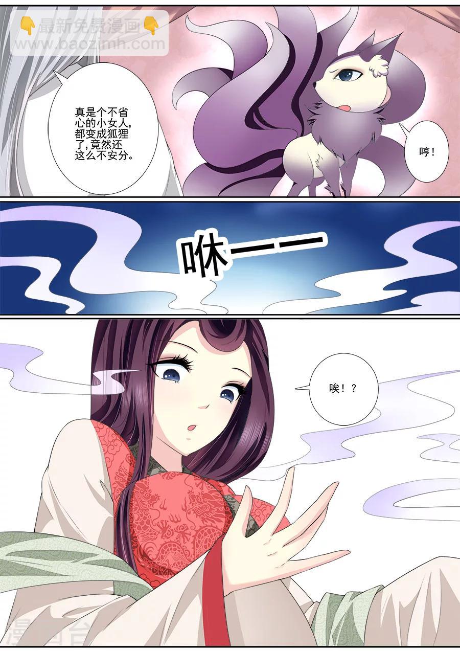 第37话 已经忍了很久-第37话