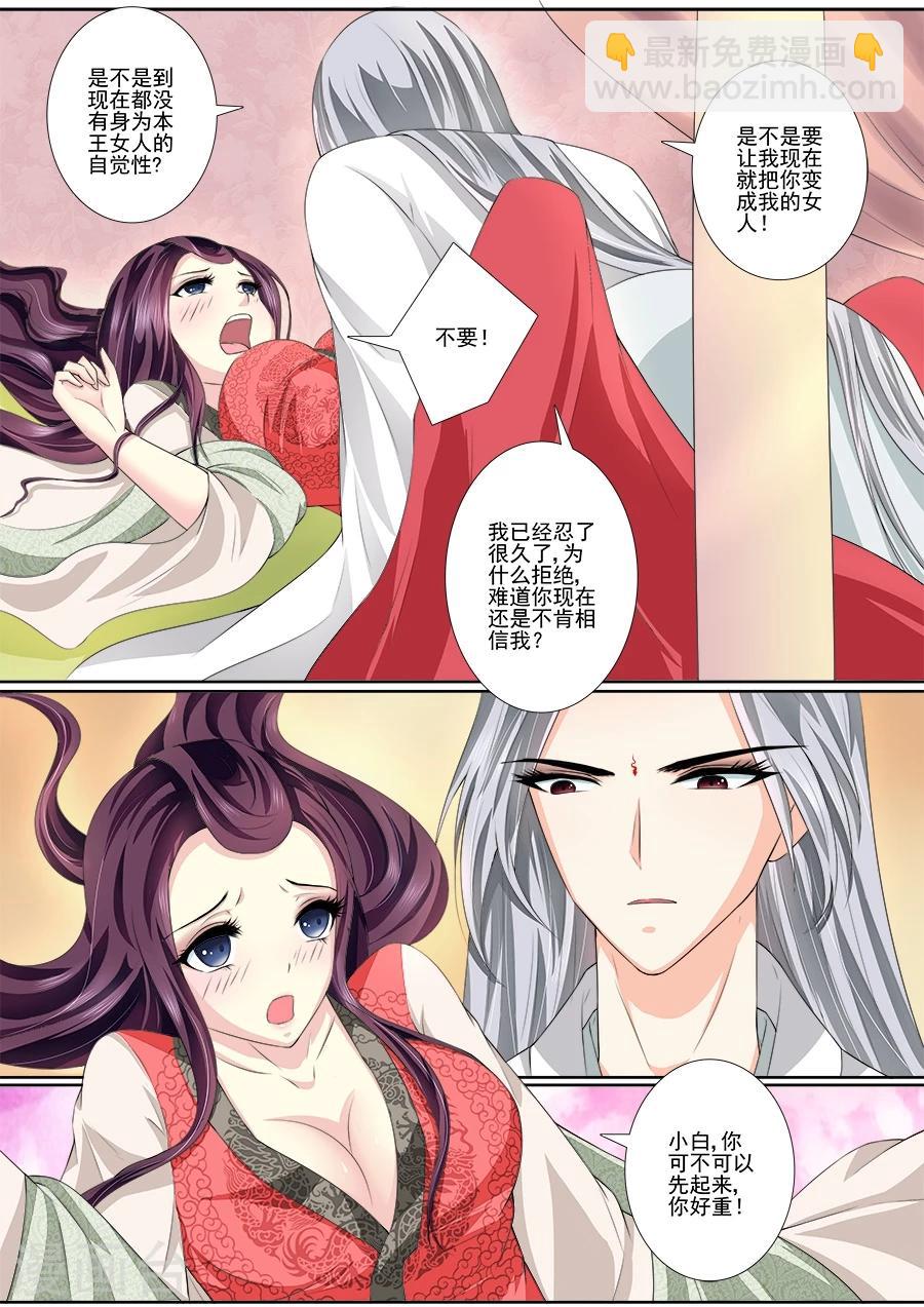 第37话 已经忍了很久-第37话