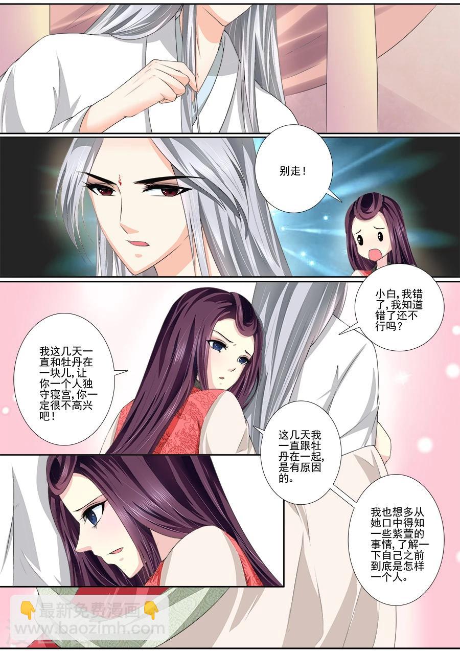 第37话 已经忍了很久-第37话