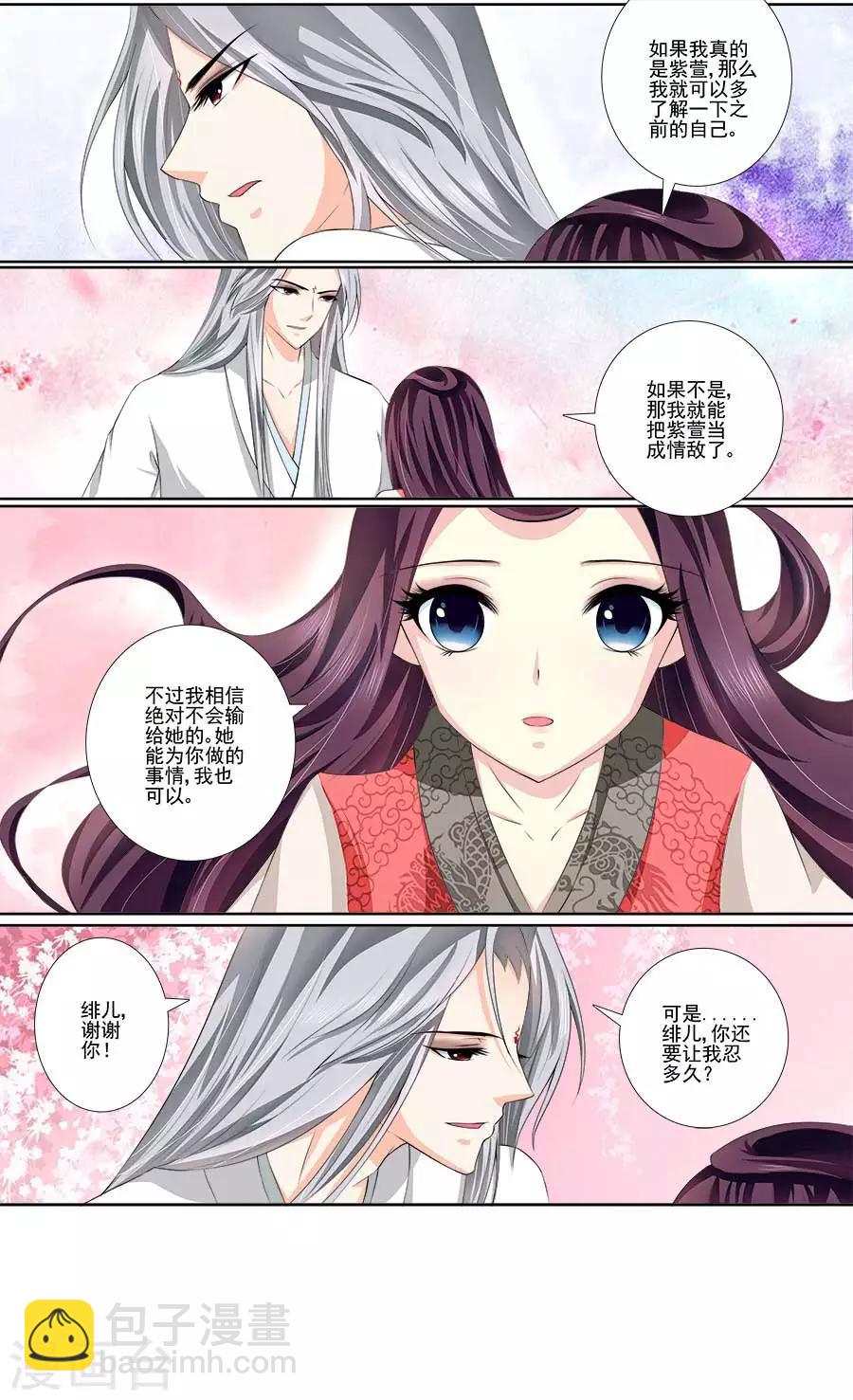 第37话 已经忍了很久-第37话