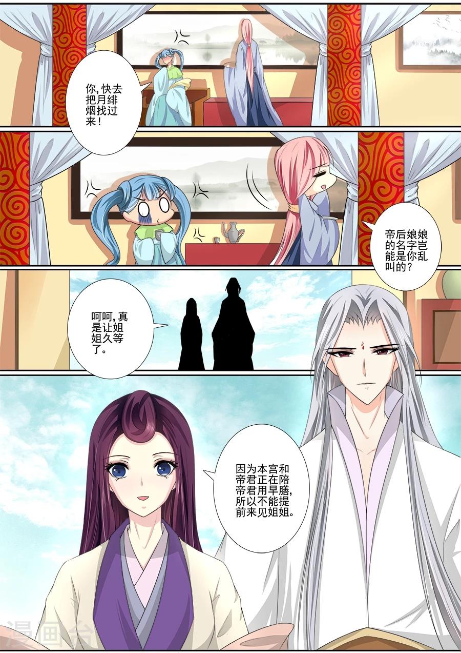第39话 有什么资格？-第39话