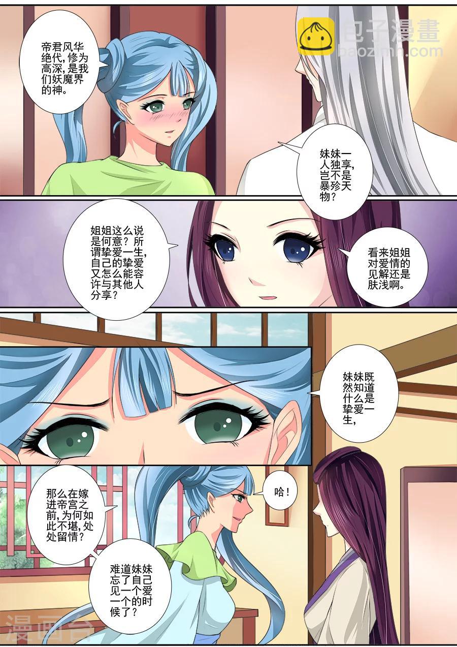 第39话 有什么资格？-第39话
