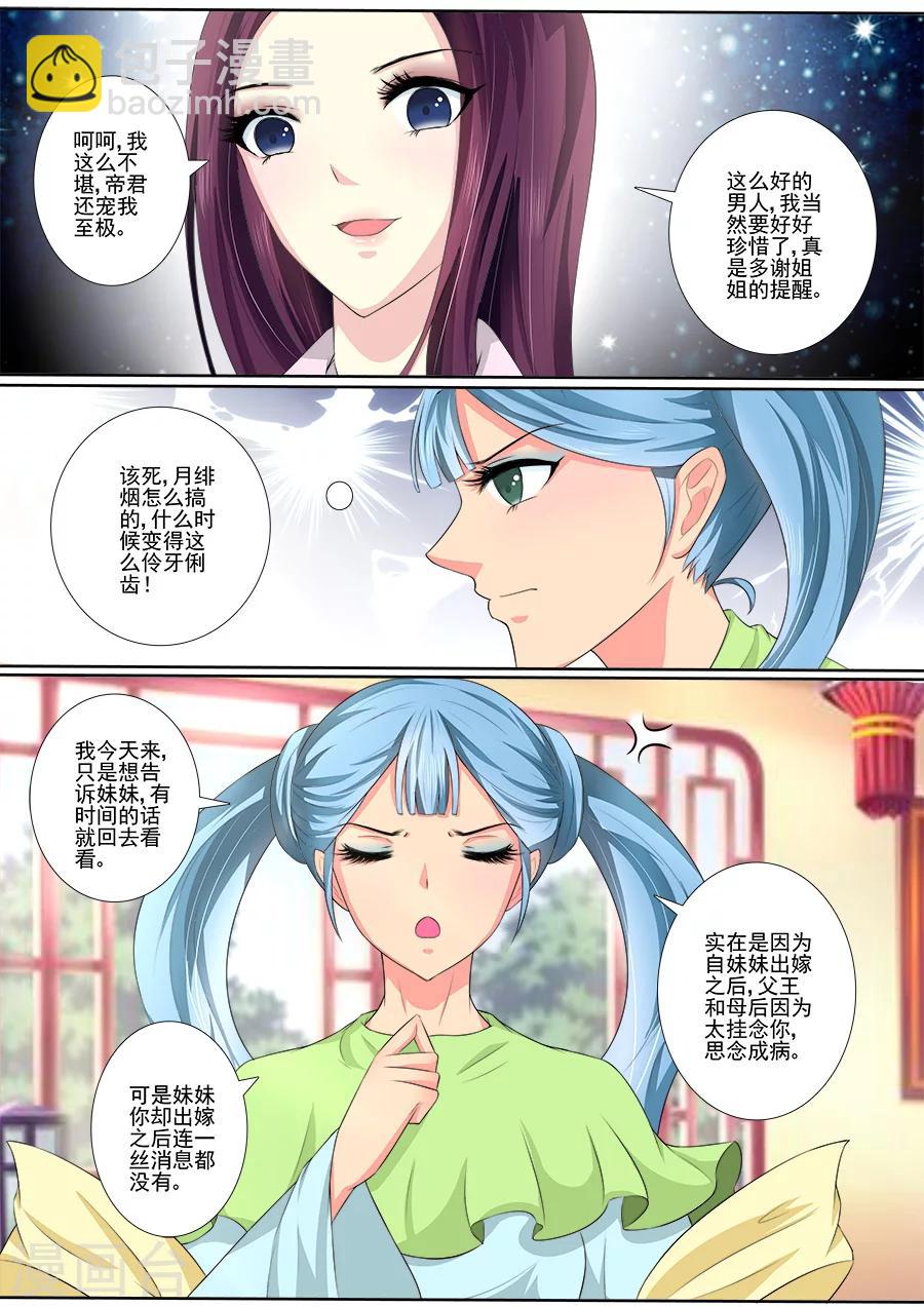 第39话 有什么资格？-第39话