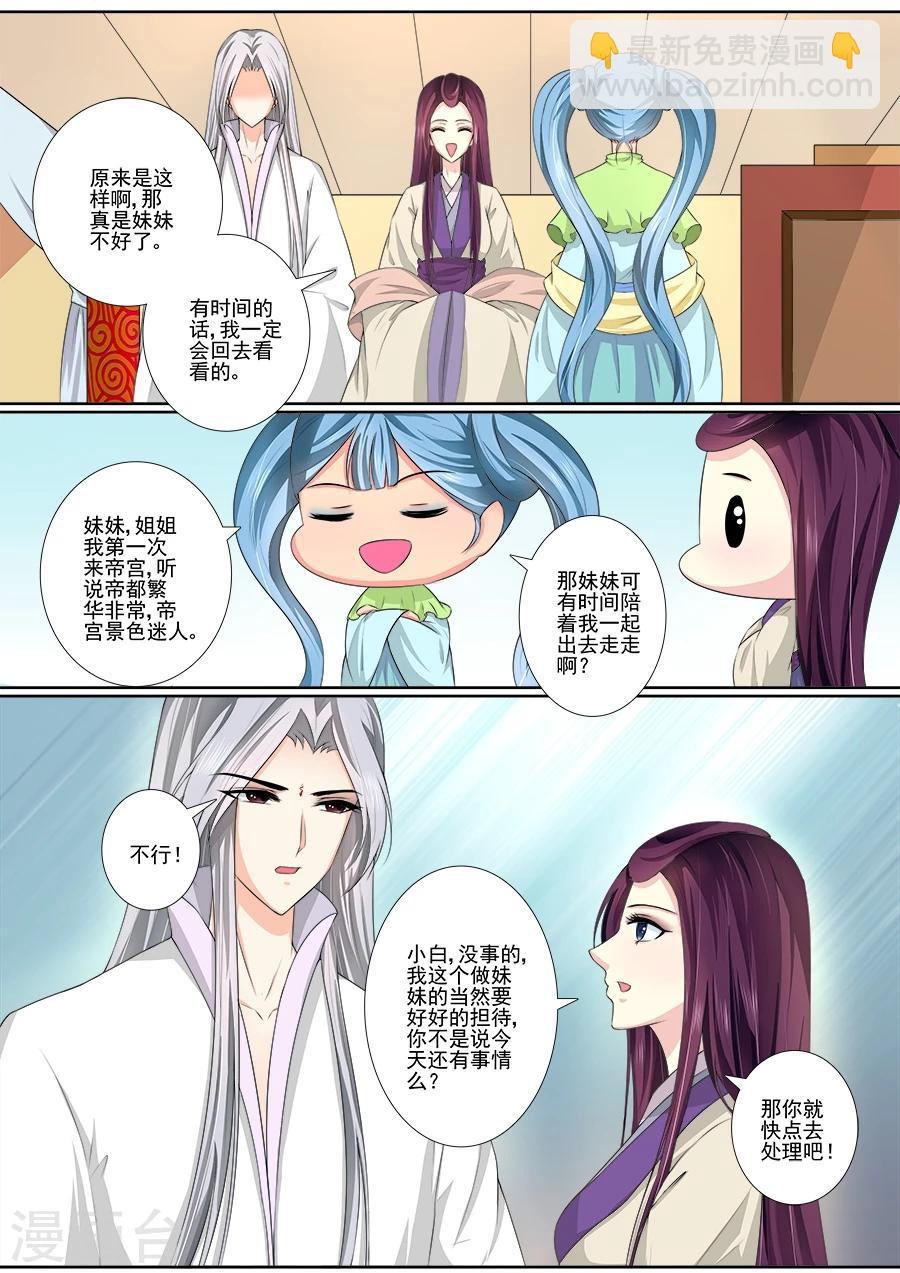 第39话 有什么资格？-第39话