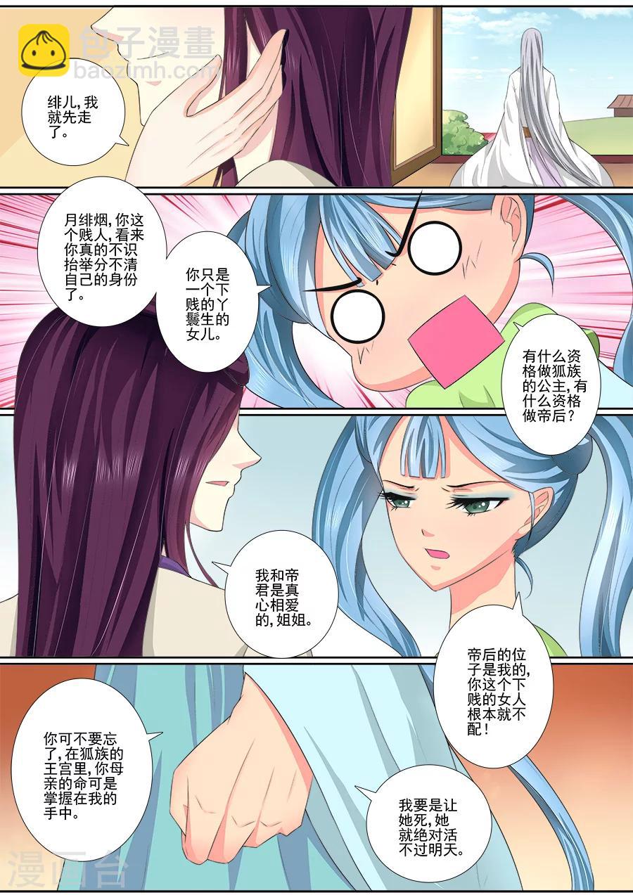 第39话 有什么资格？-第39话