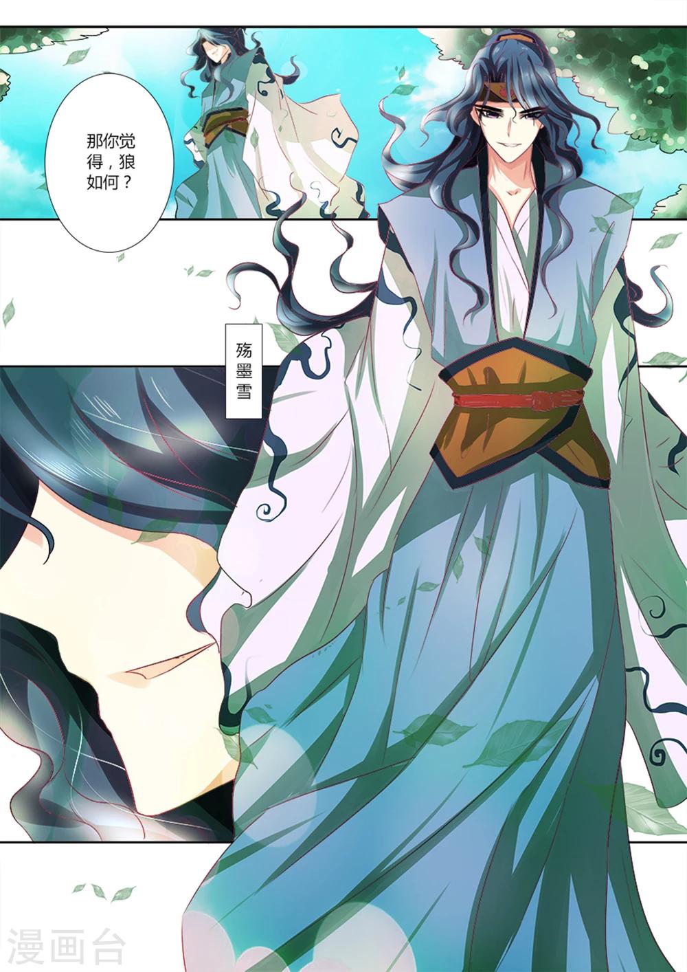 第5话 这是要囚禁我吗-第5话