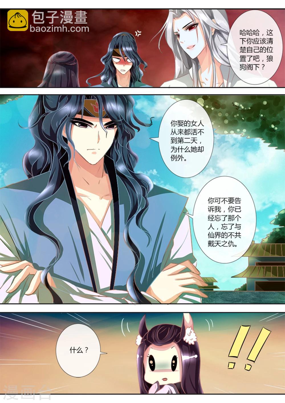第5话 这是要囚禁我吗-第5话