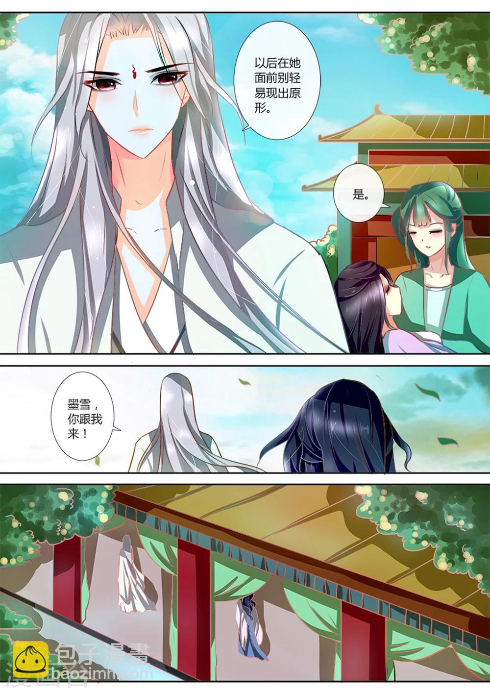 第5话 这是要囚禁我吗-第5话
