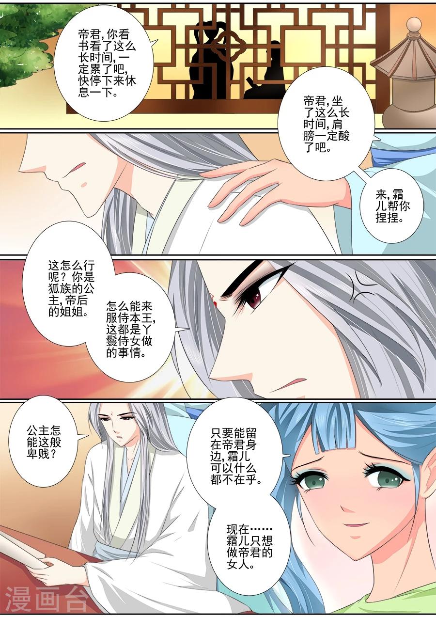 第41话 一起沐浴-第41话