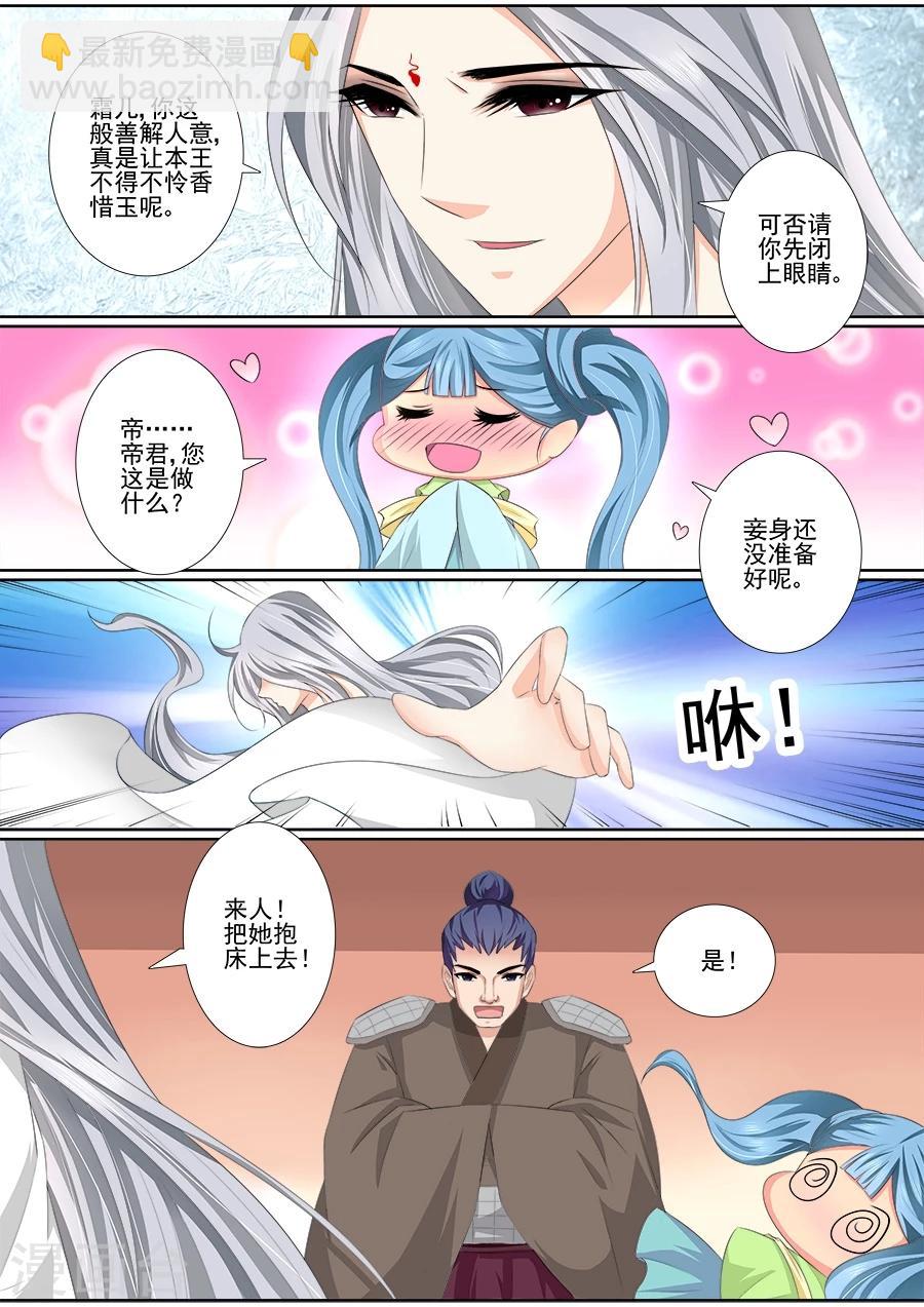 第41话 一起沐浴-第41话
