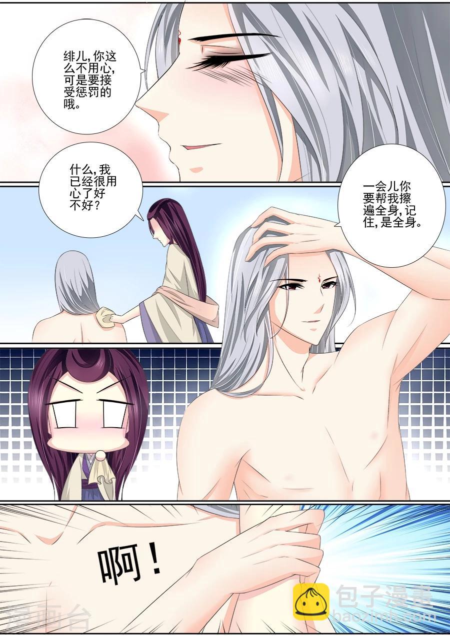 第41话 一起沐浴-第41话