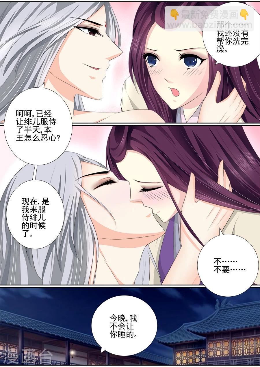 第41话 一起沐浴-第41话