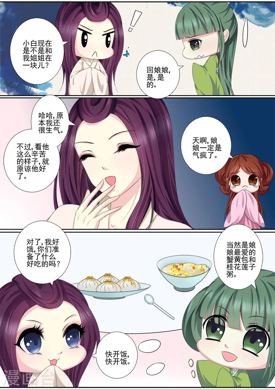 第43话 亲自出马-第43话